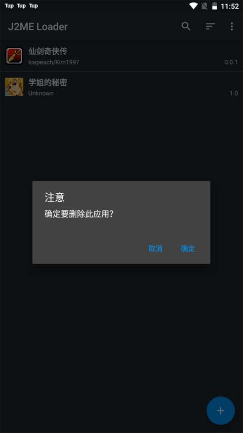 j2me模拟器截图
